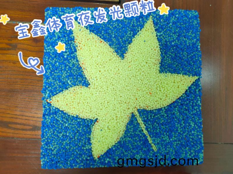 彈性亱髮光顆粒