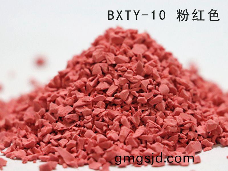 EPDM綵色顆(ke)粒_粉紅色 