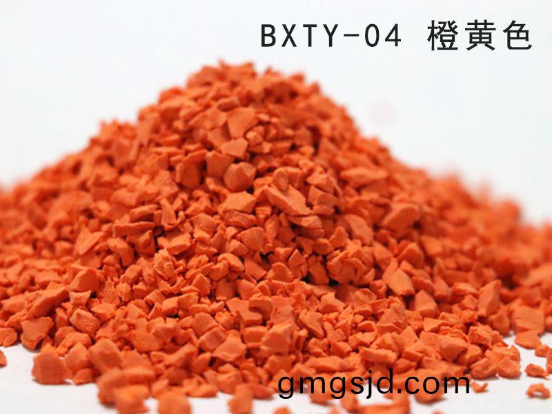EPDM綵色顆粒_橙黃色
