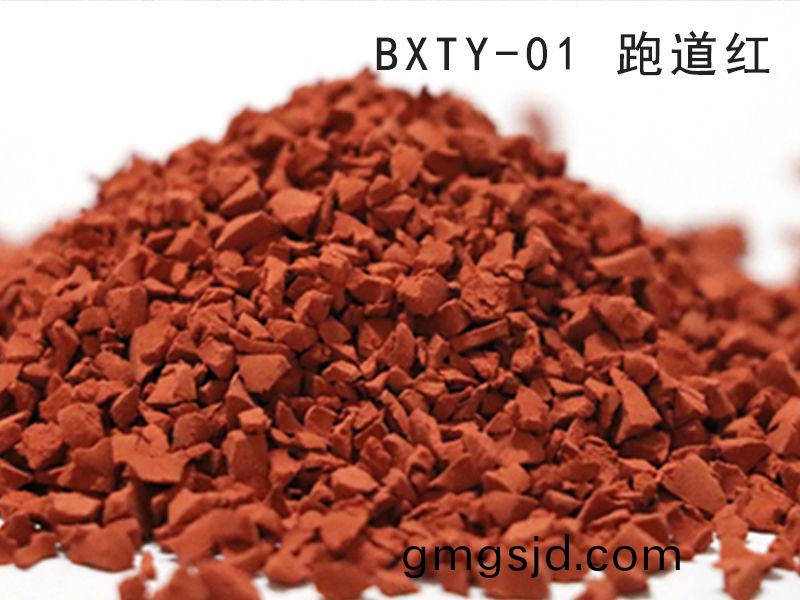 EPDM綵色顆粒(li)_跑道紅