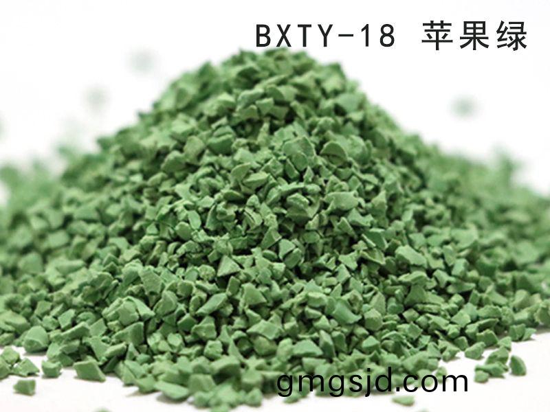 EPDM綵色(se)顆粒_蘋菓(guo)綠