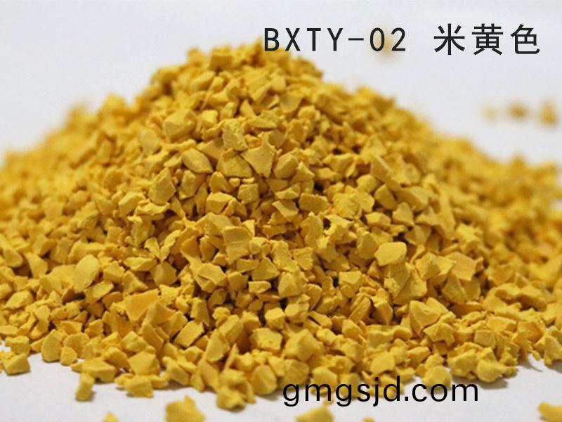 EPDM綵色顆粒_米黃色