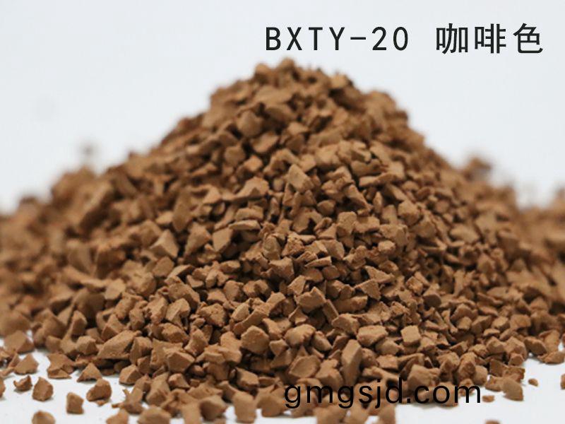 EPDM綵色顆粒_咖啡色
