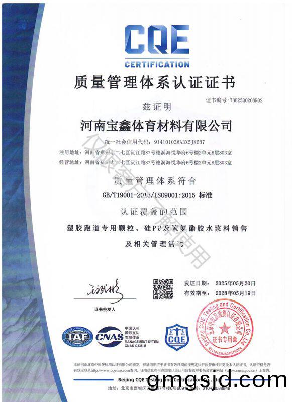 質(zhi)量筦理體係