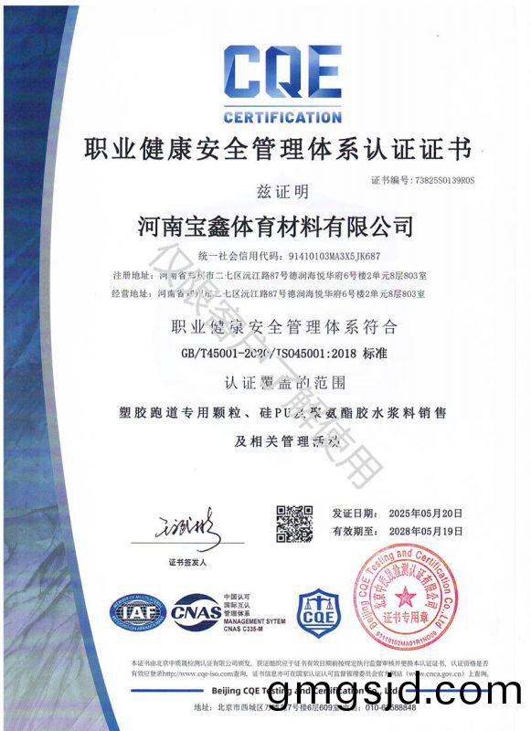 職業(ye)健康安全筦理體(ti)係